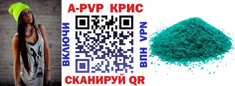 Альфа ПВП VHQ  площадка как зайти  Кувандык 