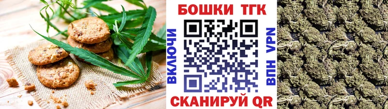 Canna-Cookies марихуана  купить наркотики сайты  Кувандык 