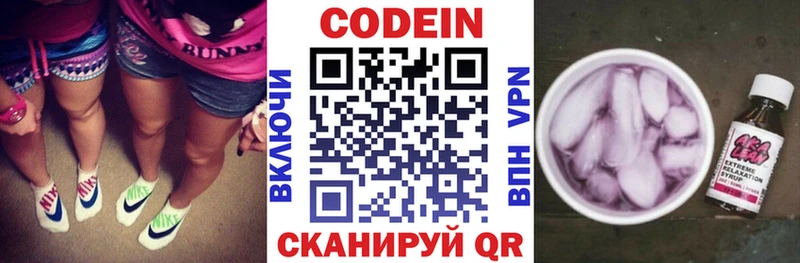 Кодеиновый сироп Lean напиток Lean (лин)  мориарти Telegram  Кувандык 