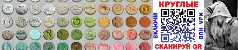 Ecstasy 280 MDMA  Кувандык 