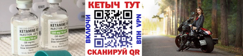 Кетамин VHQ  Кувандык 
